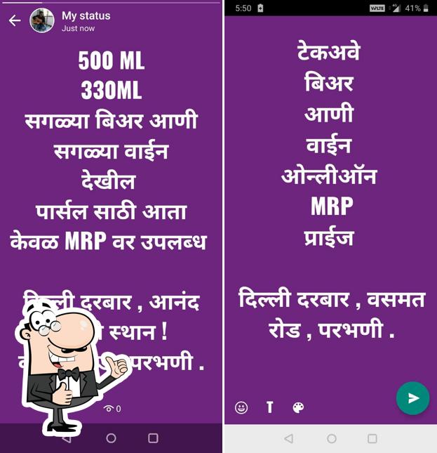 HOTEL DELHI DARBAR AANAND YATRECHE STHAN ! picture