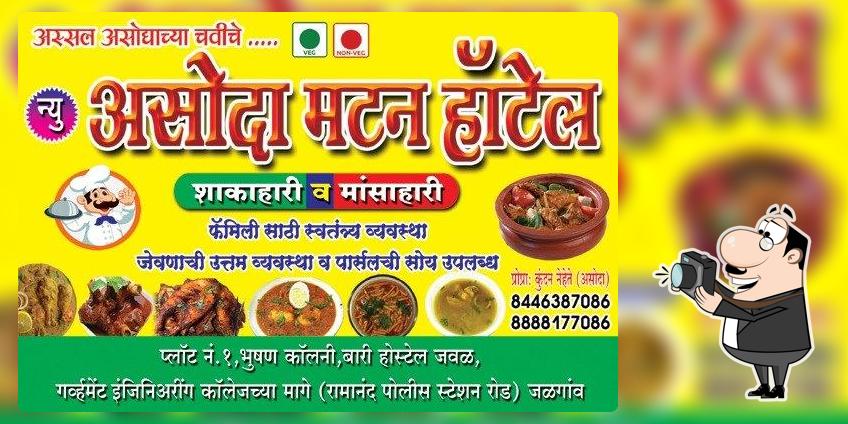 न्यू असोदा मटण हॉटेल