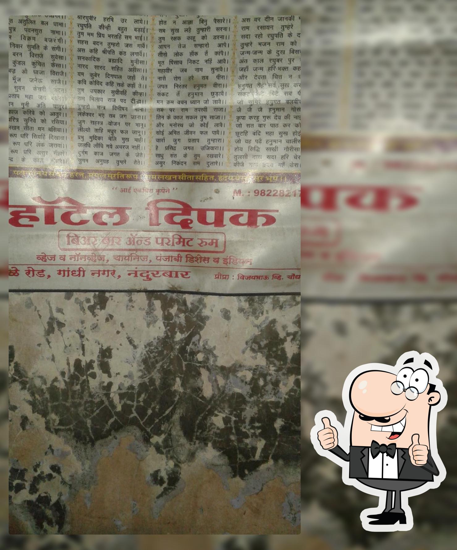 Hotel Dipak Nandurbar