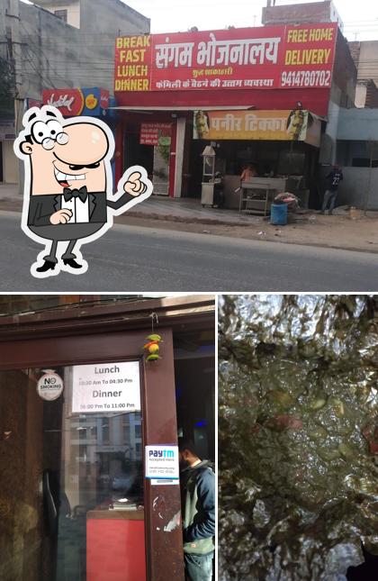 The exterior of Sangam Bhojanalaya