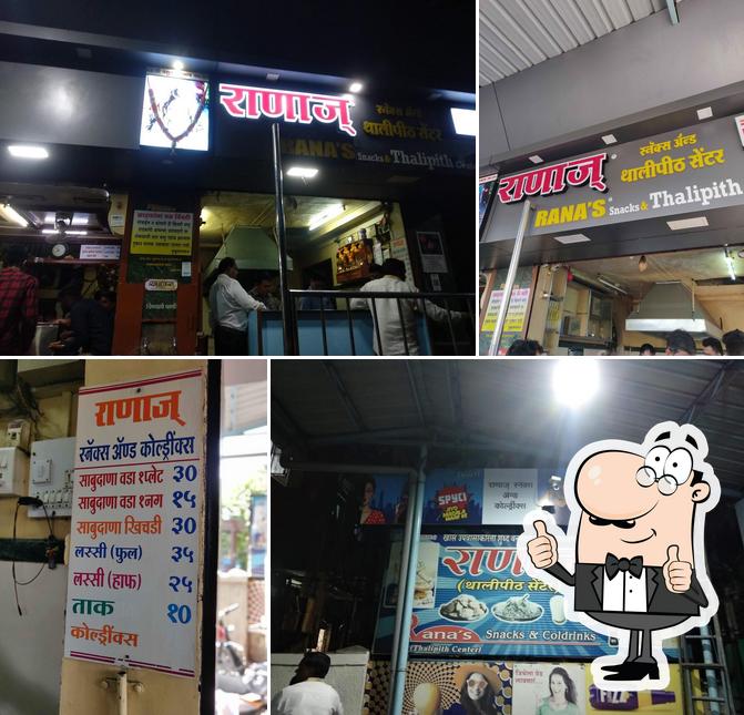 Rana's Snacks (Thalipith) Centre