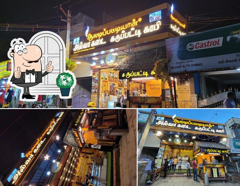 The exterior of Aaladipattiyan Sembakkam