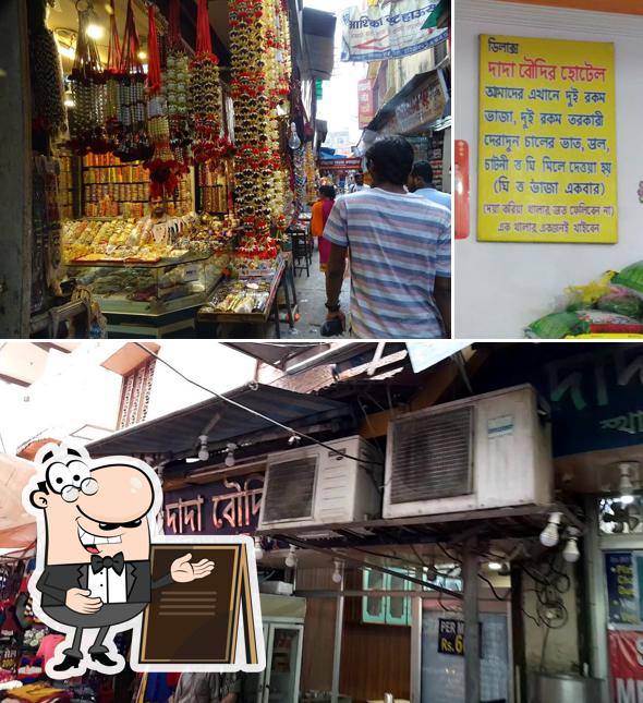 The outside area is an important feature of Dada Boudir Hotel Estd 1939 By Late Balai Mukherjee and Manik Mukherjee Opp Bholagiri Dharamshala