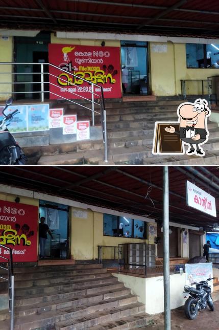 The exterior of Cafe kudumbashree civil station canteen