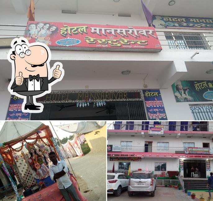 Hotel Mansarovar & Restaurant. picture