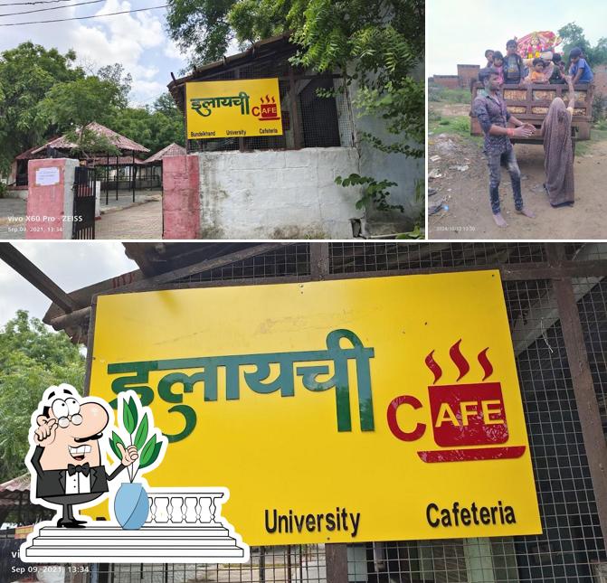 इलायची CAFE