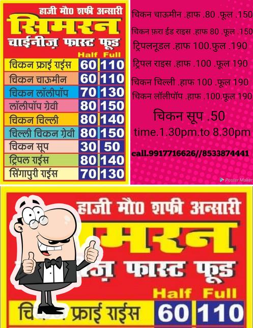 simran chinese fast food