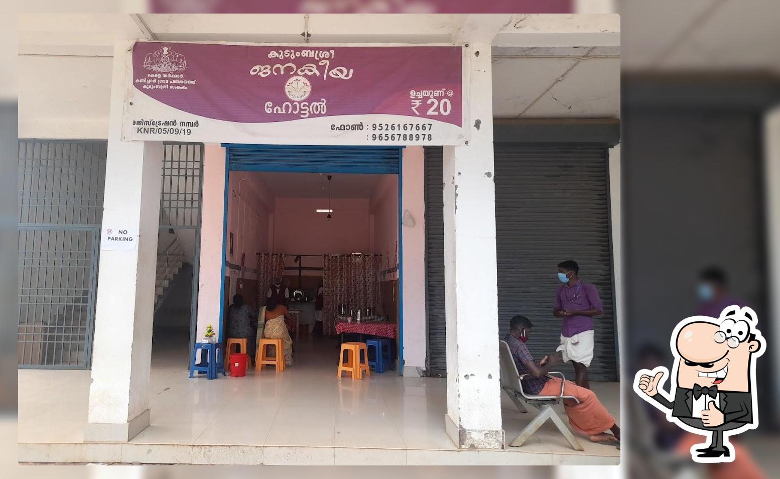 KUDUMBASHREE JANAKEEYA HOTEL KANICHAR photo