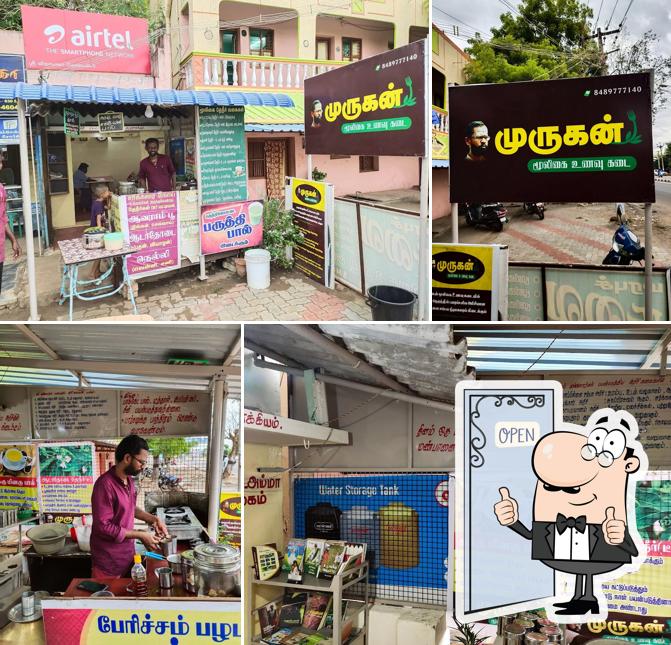 Murugan Mooligai Unavu Kadai