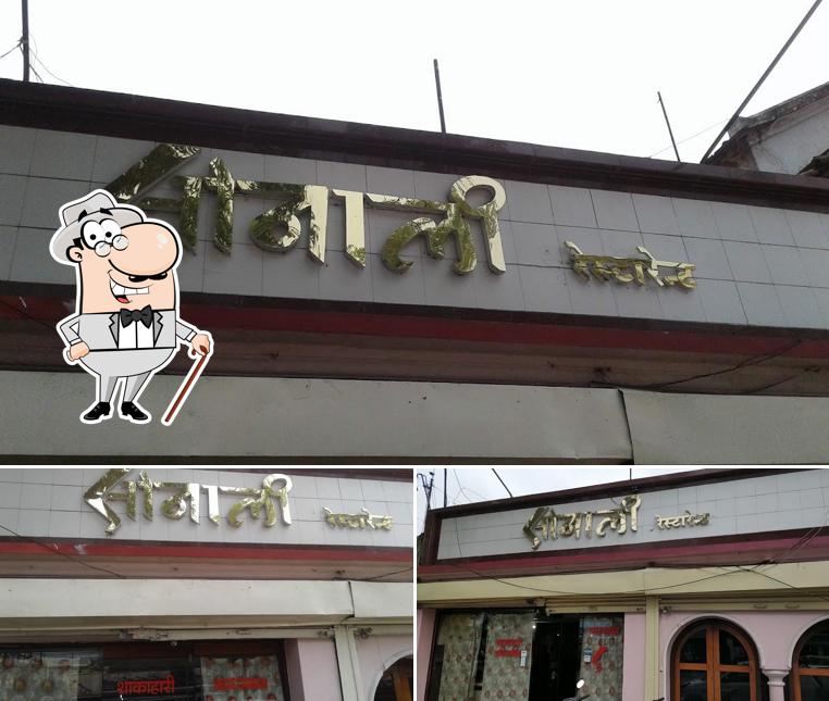 The exterior of Sonali Restaurant