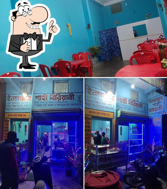 ইনশাল্লাহ শাহী বিরিয়ানি