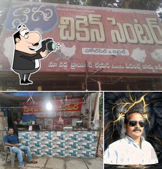 నాగు చికెన్ సెంటర్