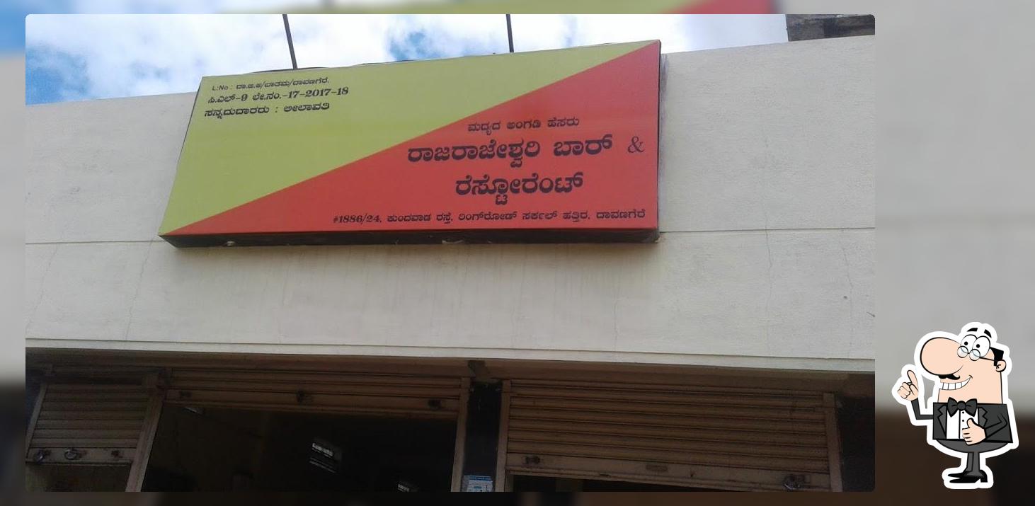 Rajarajeshwari Bar & Restaurant