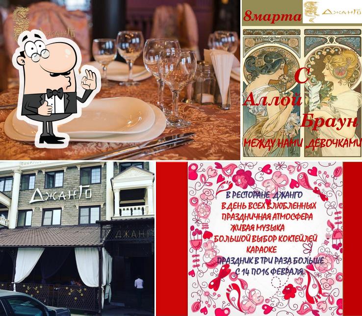 Ресторан ДжанГо