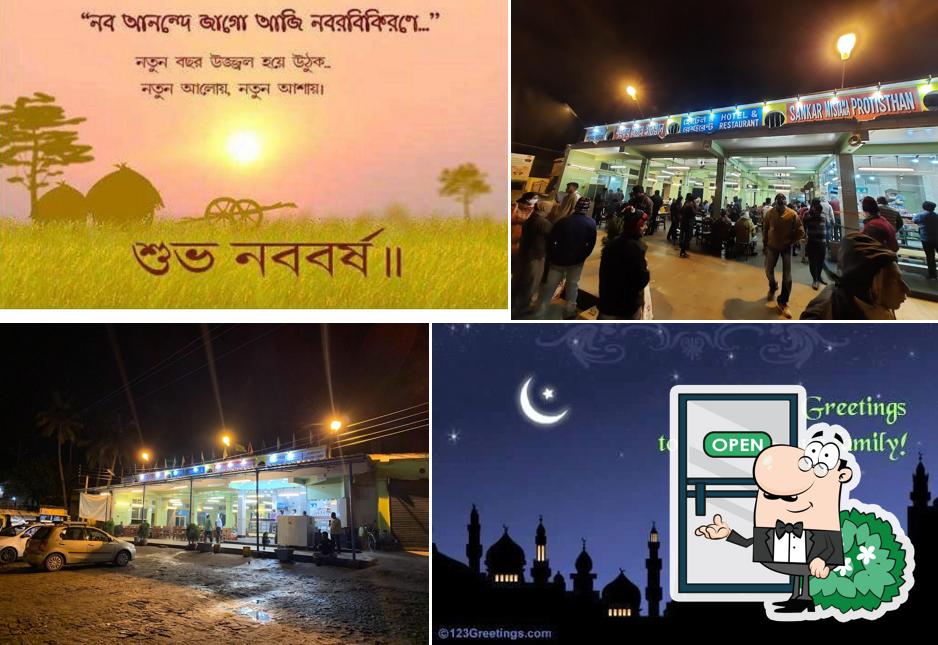 Enjoy the view at the outside area of SANKAR MISTANNA PRATISTHAN