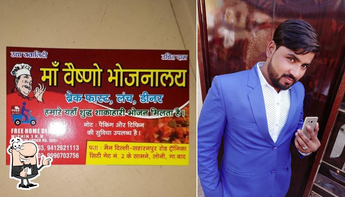 Here's a picture of Maa Vaishno Bhojnalaya