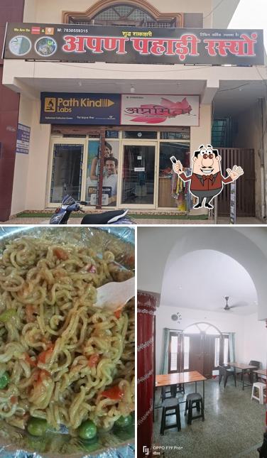 Meals at Apan Pahadi Rasyo