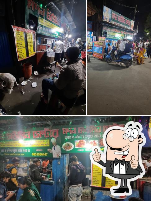 Here's a pic of Madan Chowmin Center