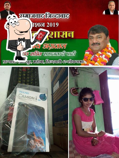 See the image of Ma sarswati mobile Khanna Mahoba
