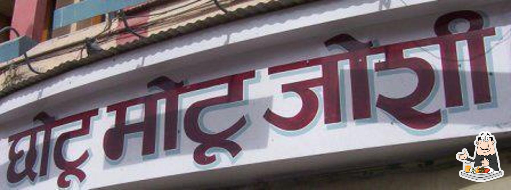 Meals at Chhotu Motu Joshi