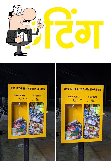 See the image of कटिंग (Cutting Cafe)