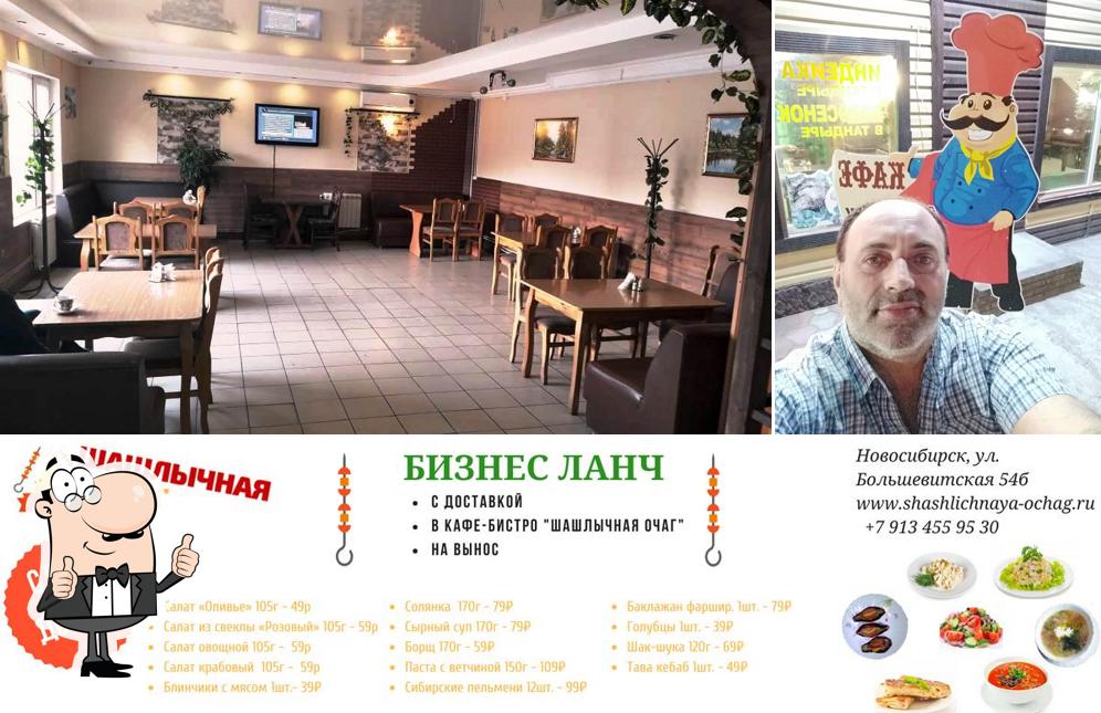 Regarder la photo de Shashlichnaya Ochag