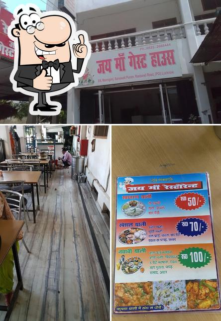 See the picture of Jai Maa Restraunt