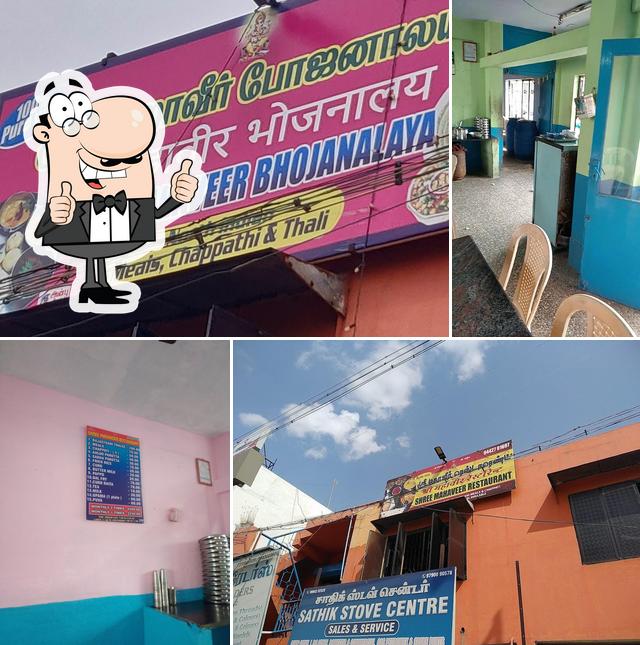 Shree Mahaveer Bhojnalaya