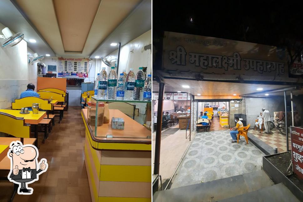 Mahalaxmi Upahar Gruha