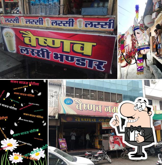 Vaishnav Namkeen WALA (वैष्णव नमकीन वाला) photo