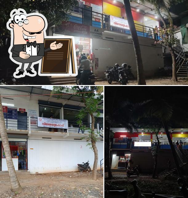 The exterior of BEVCO OUTLET ARAPPUZHA(OLD KALLAI)