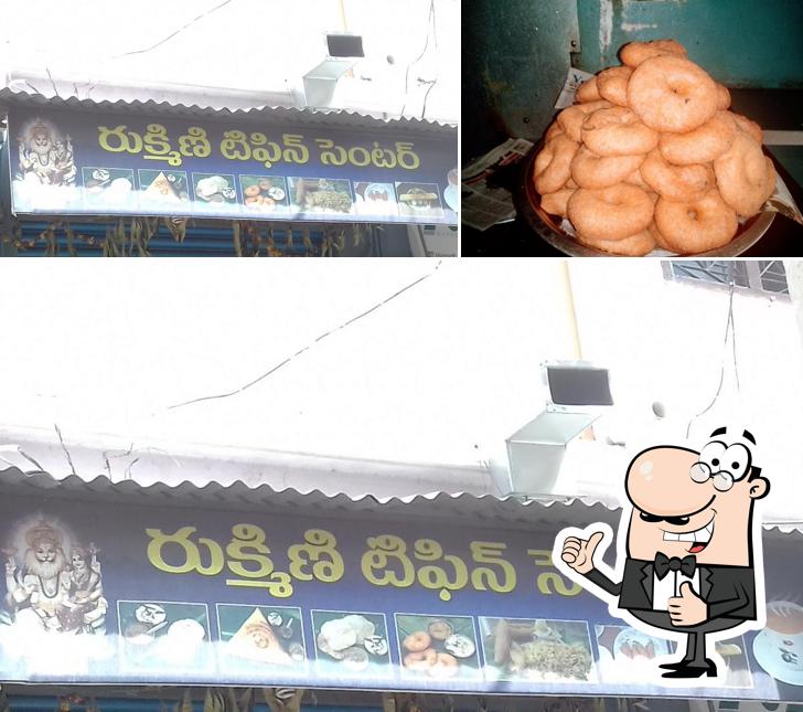 Rukmini Tiffen Center