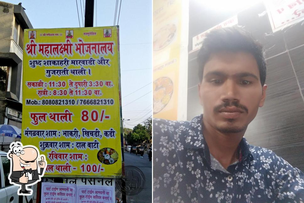 Here's an image of Shree Mahalakshmi Bhojnalaya