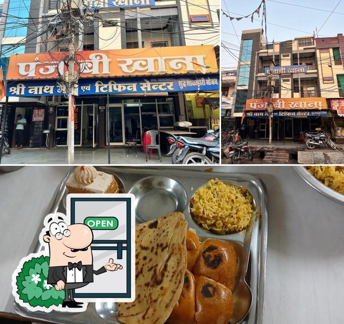 Shreenath Mess and Tiffin Center