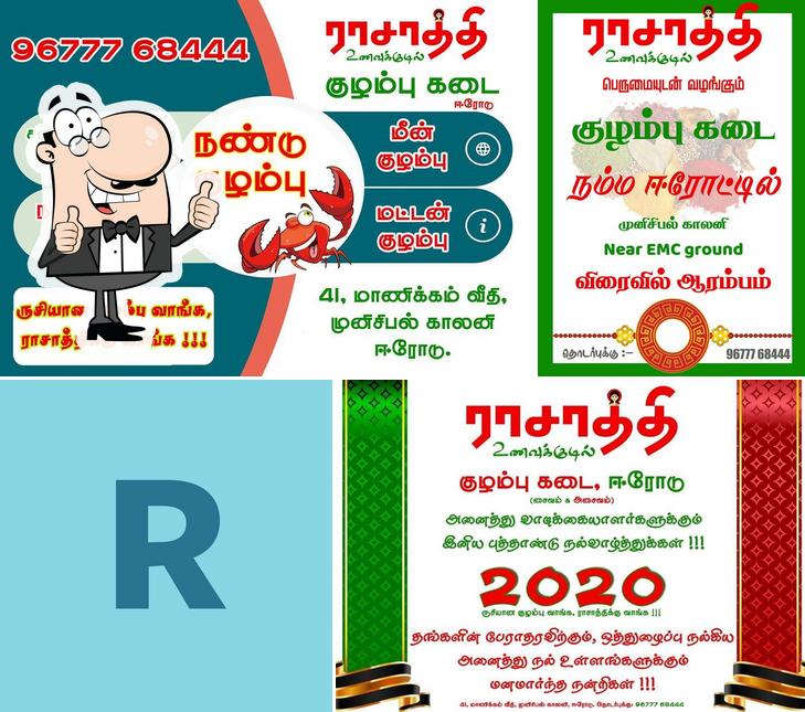 Raasaathi Unavukkudil