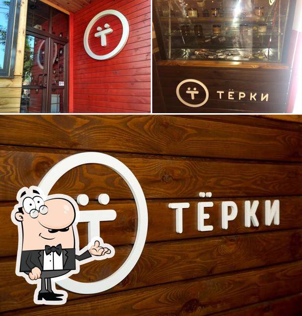 Découvrez l'intérieur de Hookah Bar Terki