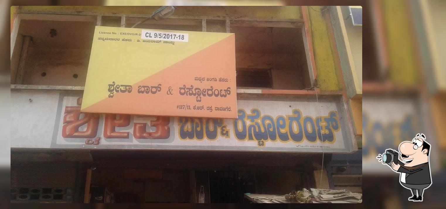 Read the information about Swetha Bar & Restaurant