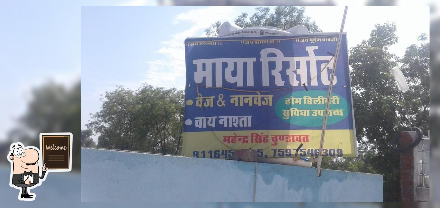 मायारिसोट रोलाहेडा photo