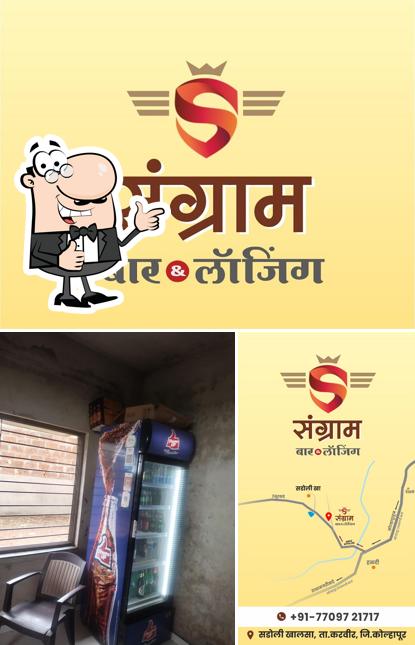 SANGRAM BAR AND LODGING