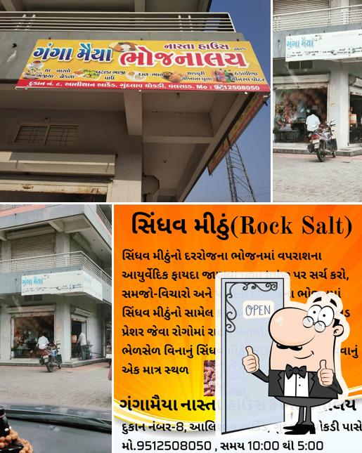 GangaMaiya Bhojnalaya