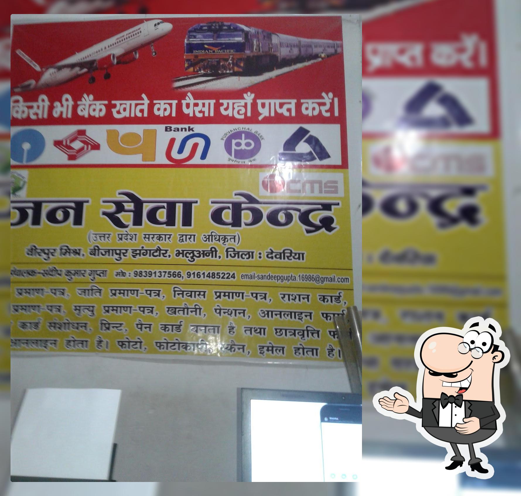 Here’s the advertisement of Csc Digital seva kendra