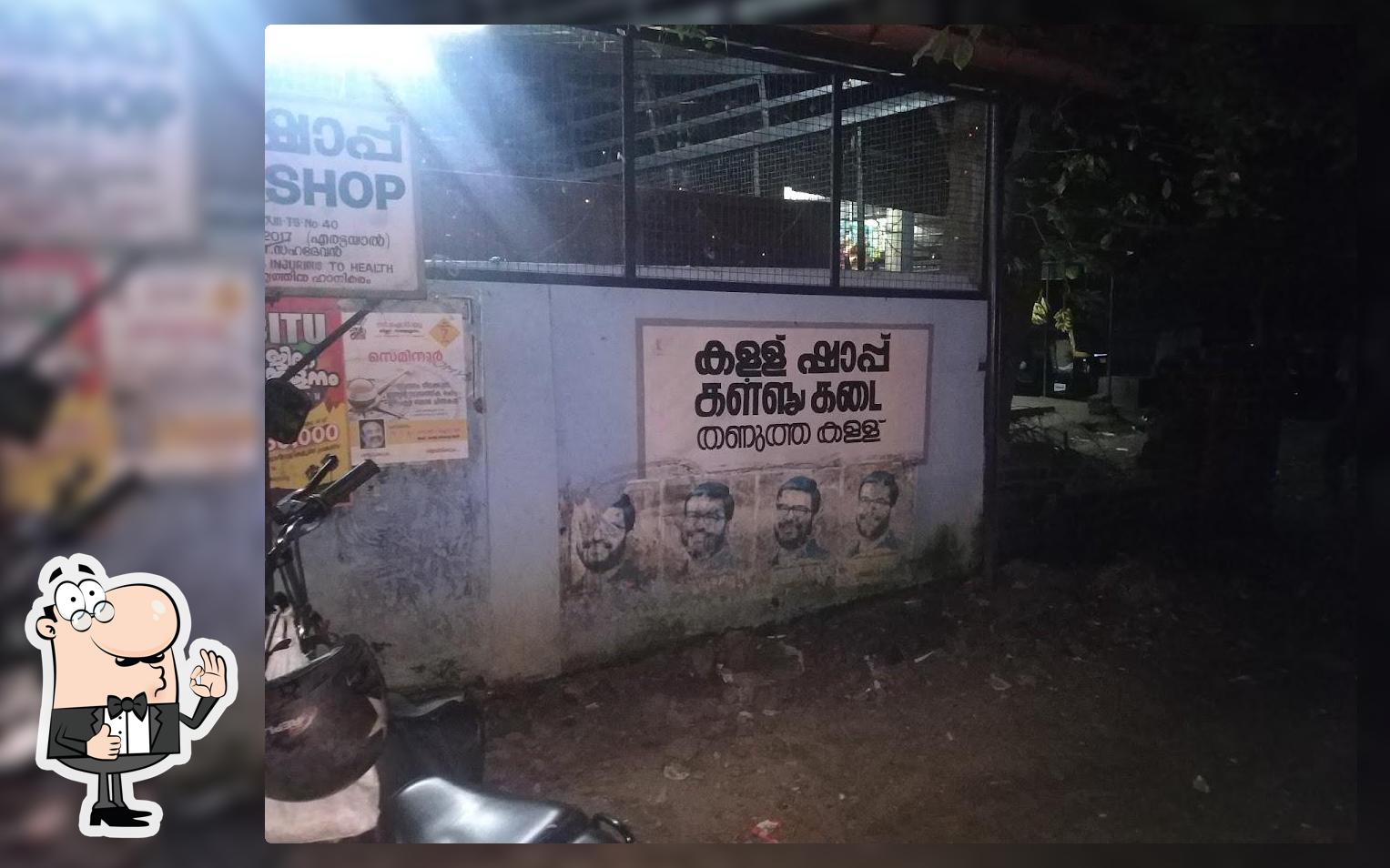 toddy shop (കള്ള് ഷോപ്പ്)