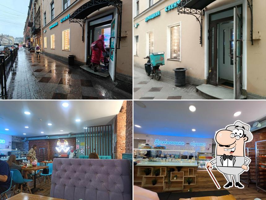 Домашняя Кухня