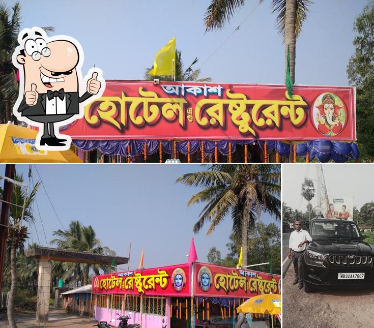 Akash Hotel &Restaurant