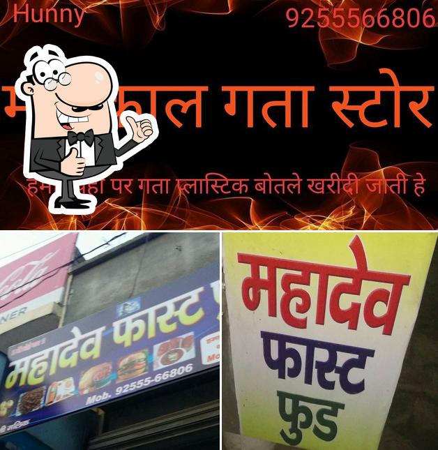 Mahadev Fast Food