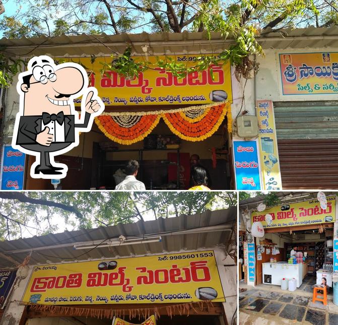 Kranthi Milkcenter