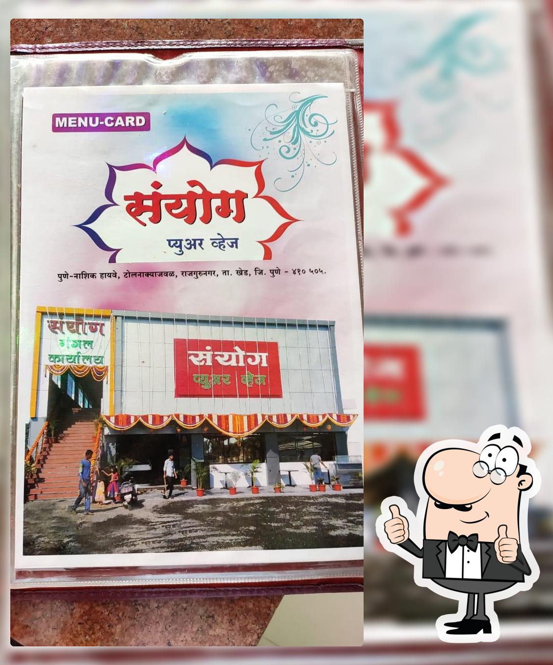 Here’s the advertisement of Sanyog Pure Veg Restaurant