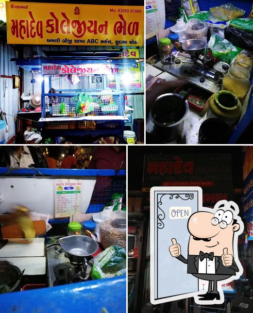 Mahadev Collegian Bhel. [TM]