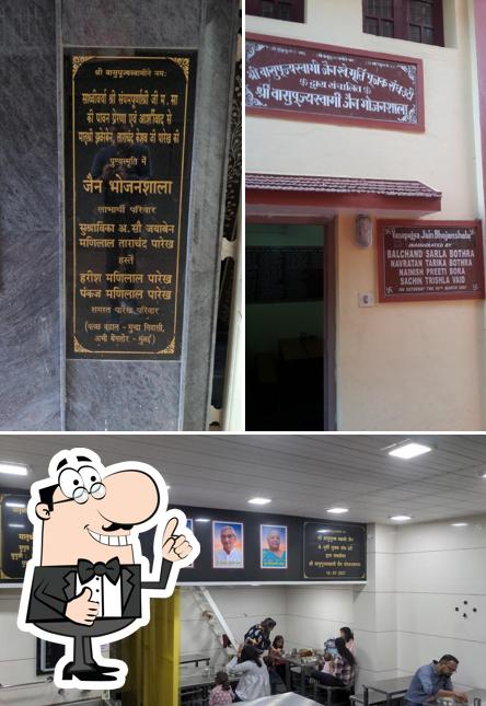 Shri Vasupujya Swami Jain Bhojanshala