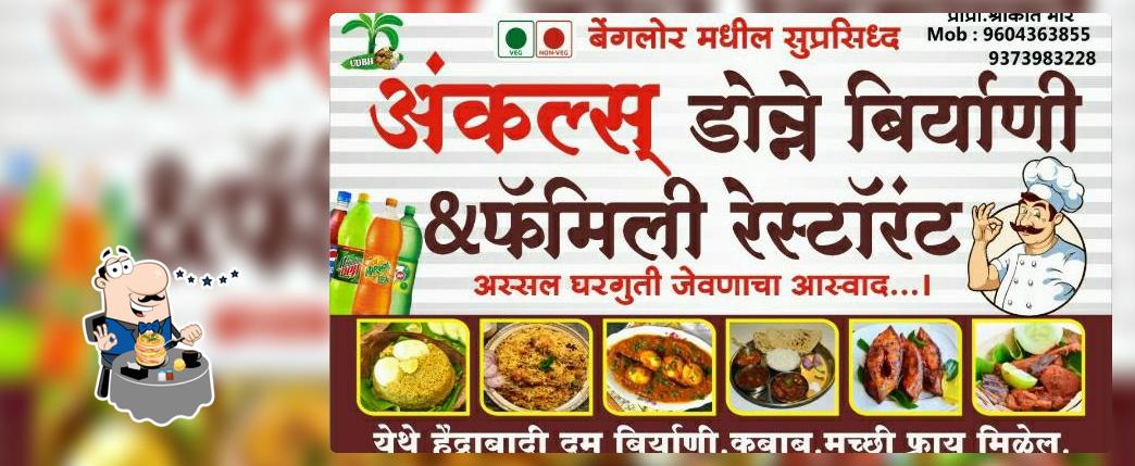 UNCLE'S DONNE BIRYANI & FAMILY RESTAURANT